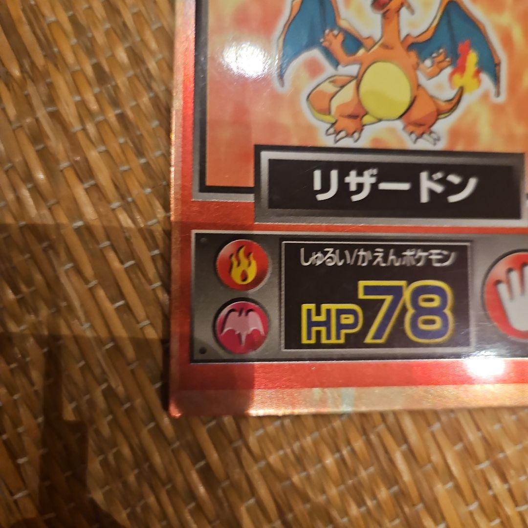 ポケモン リザードン フシギバナ カメックス ゲットカード meiji 明治