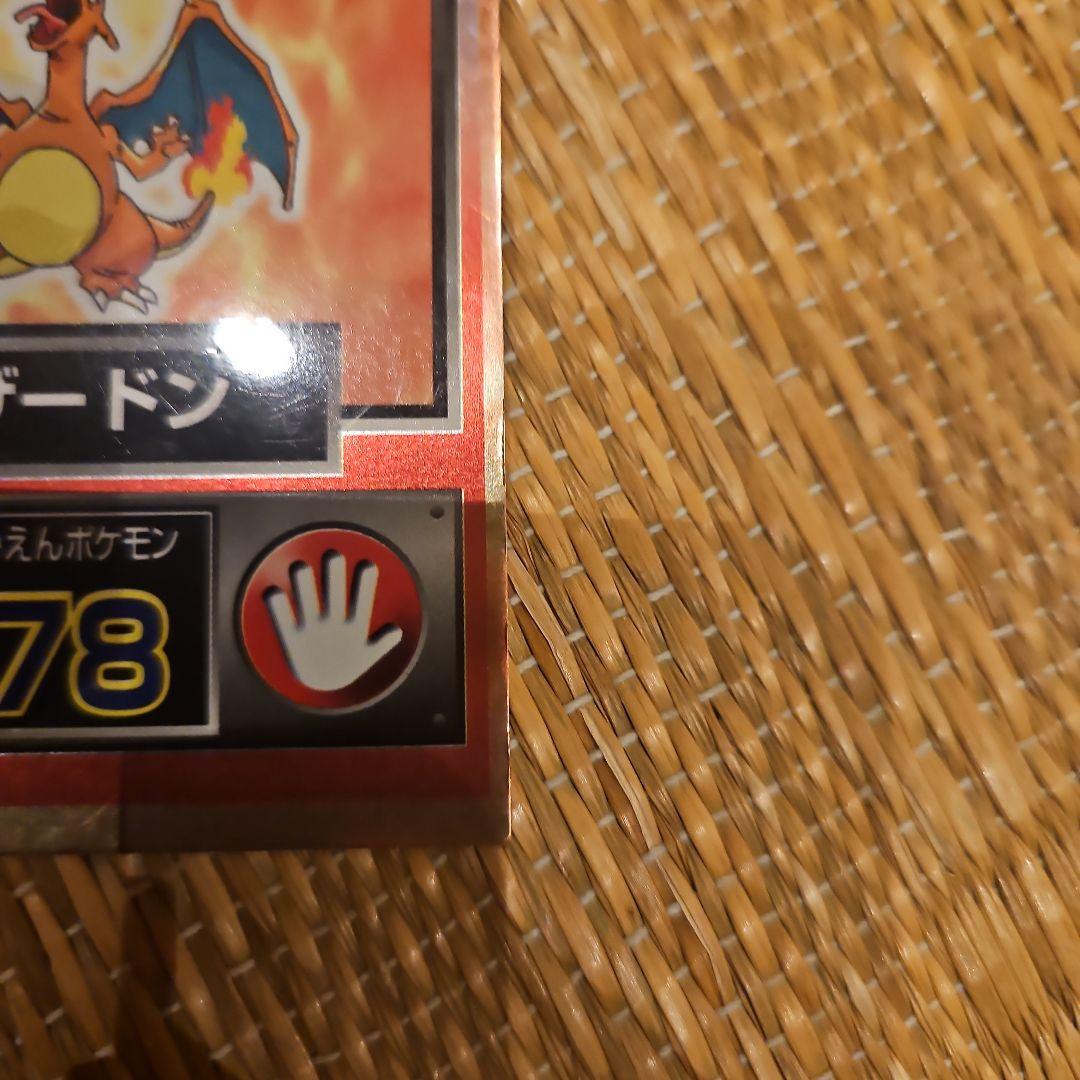 ポケモン リザードン フシギバナ カメックス ゲットカード meiji 明治