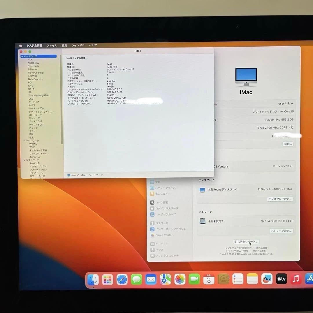Apple iMac 21.5インチ2017 3.0GHz 16GB 1TB