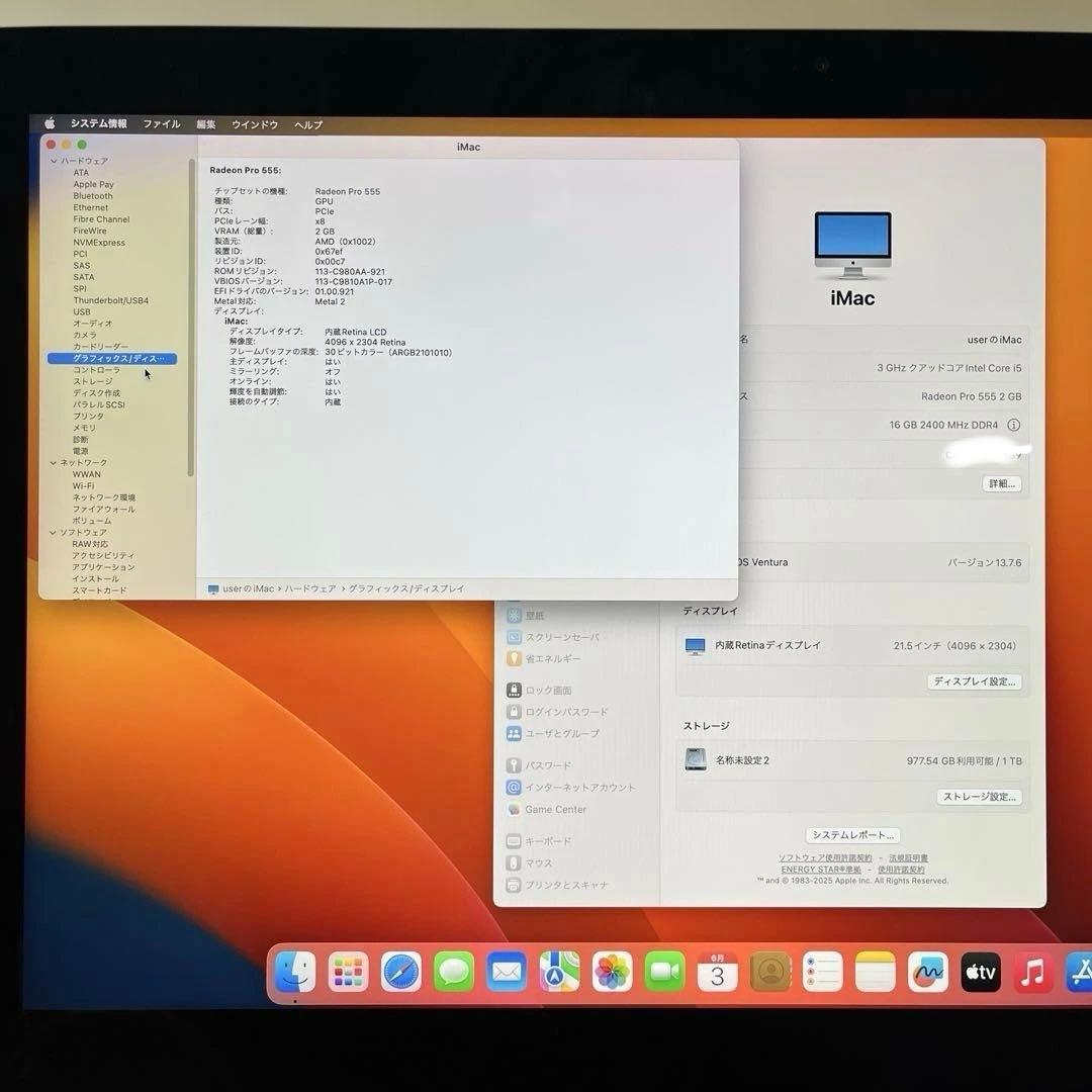Apple iMac 21.5インチ2017 3.0GHz 16GB 1TB