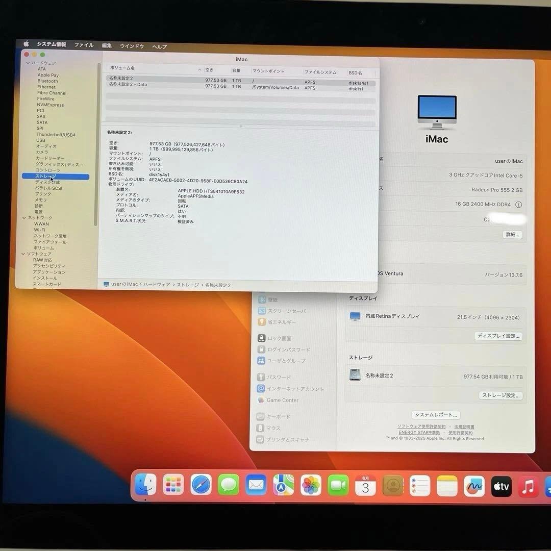 Apple iMac 21.5インチ2017 3.0GHz 16GB 1TB
