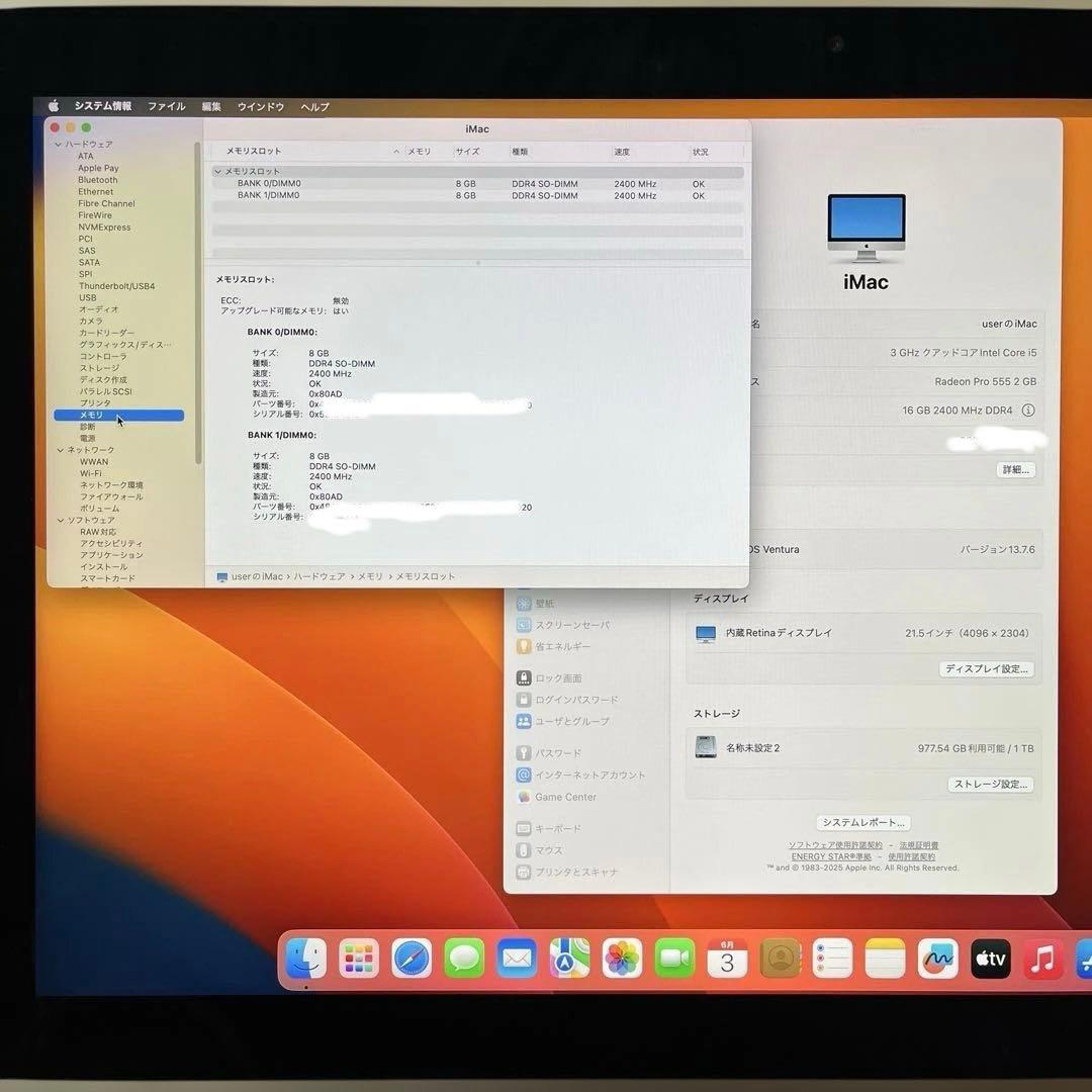 Apple iMac 21.5インチ2017 3.0GHz 16GB 1TB
