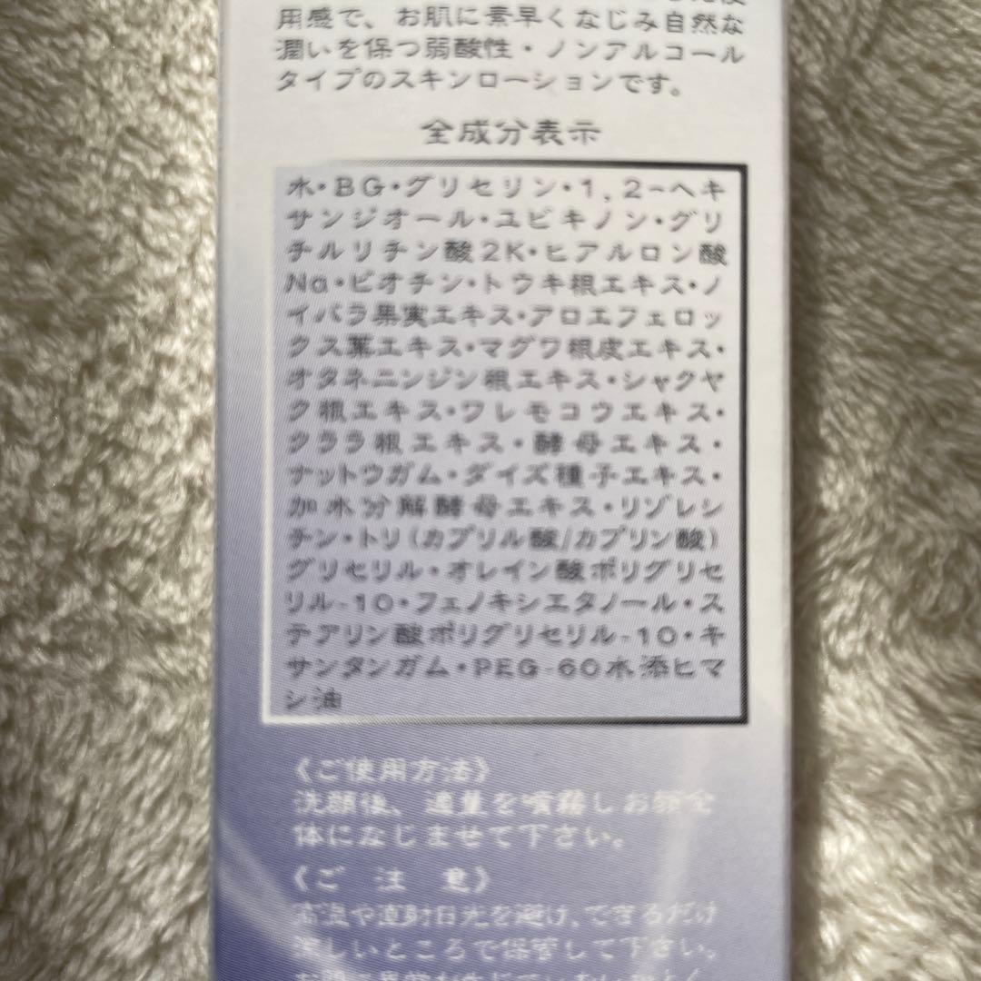 ラモダ　スキンローション 100ml