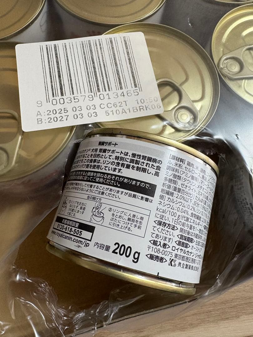  CANIN 腎臓サポート 200g×23缶