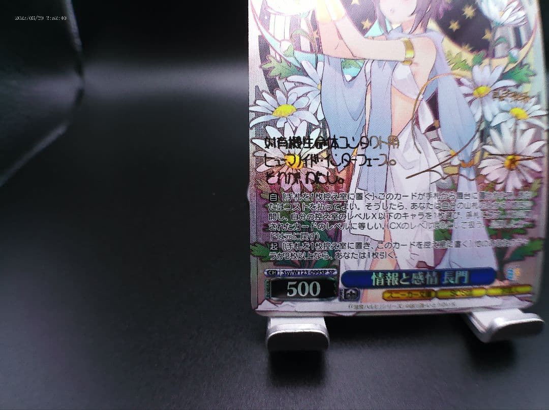 ヴァイス 角川スニーカー文庫 vol.2 ☆情報と感情 長門 SP サイン☆