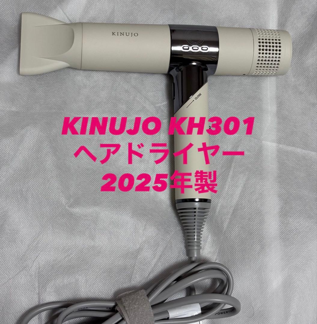 KINUJO KH301 ヘアドライヤー 2025年製