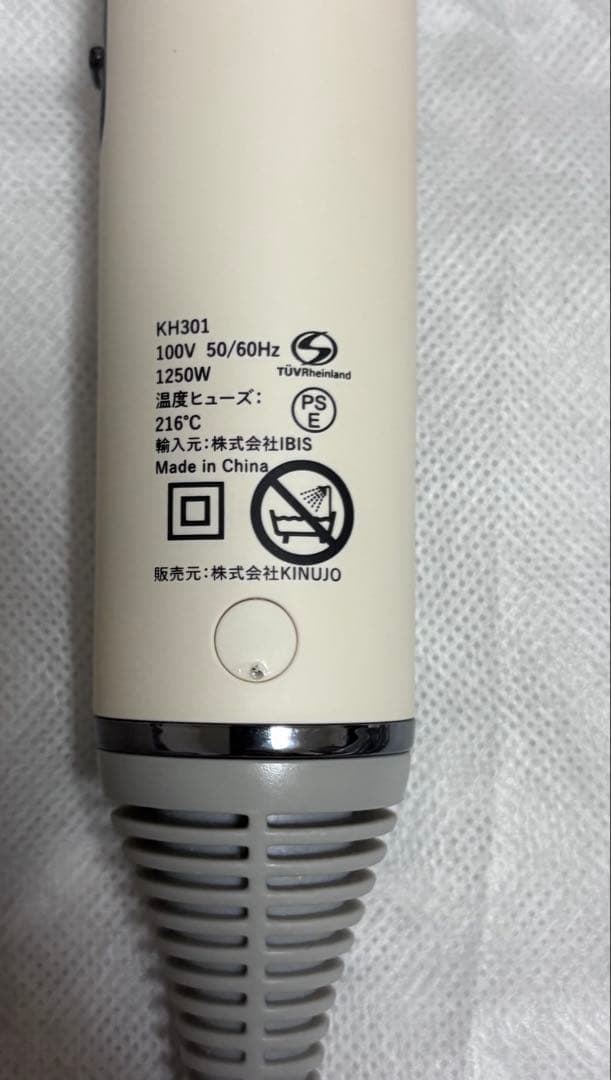 KINUJO KH301 ヘアドライヤー 2025年製