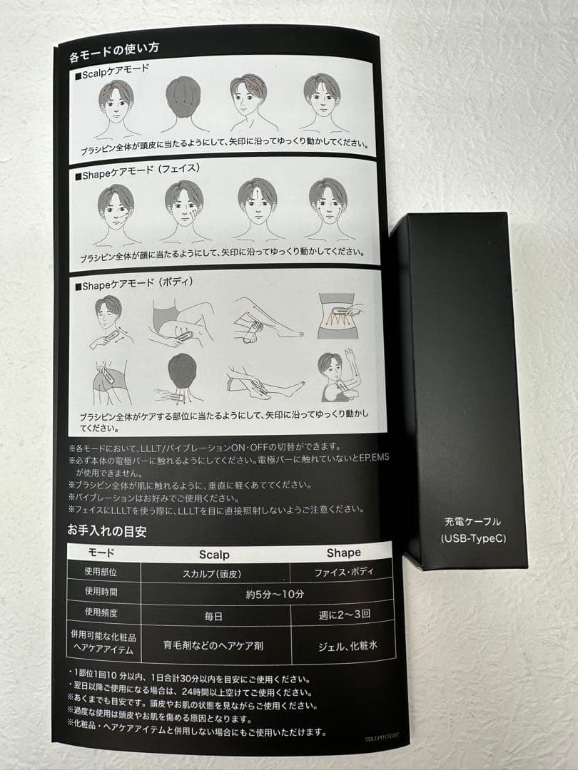 STELLA BEAUTE スキンケアデバイス ブラック 美肌・美髪・頭皮ケア