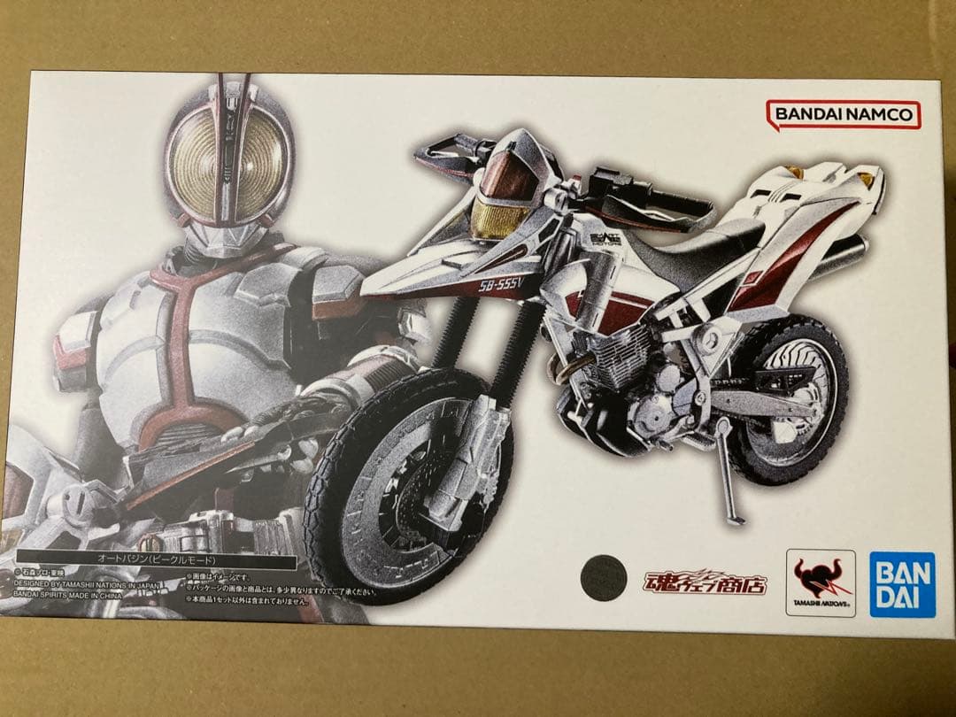 未開封 S.H.フィギュアーツ オートバジン（ビークルモード） 真骨彫 ファイズ