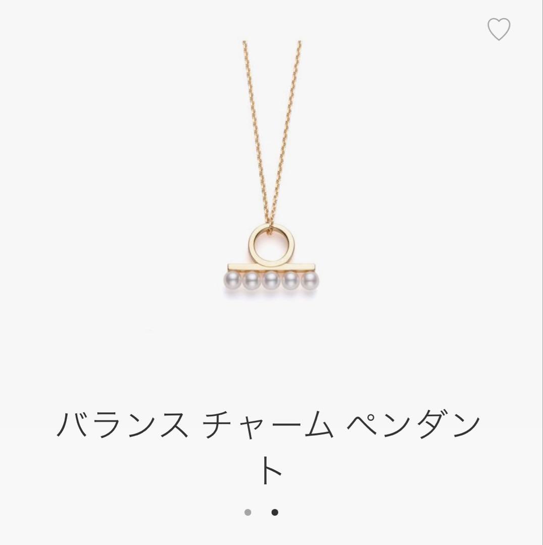 TASAKI バランスチャームペンダント