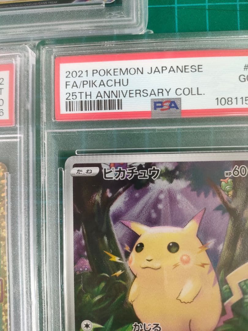 n*3様 ピカチュウ 25th 　25周年記念 希少PSA ピカチュウ世界に１枚