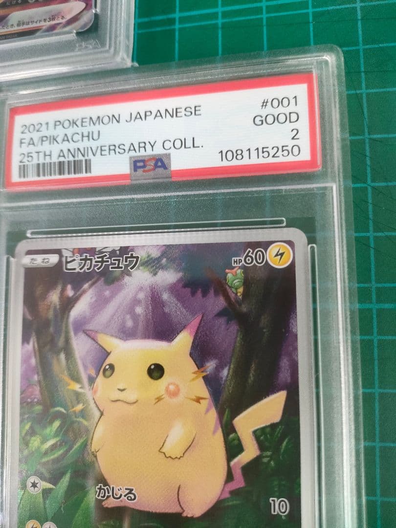 n*3様 ピカチュウ 25th 　25周年記念 希少PSA ピカチュウ世界に１枚