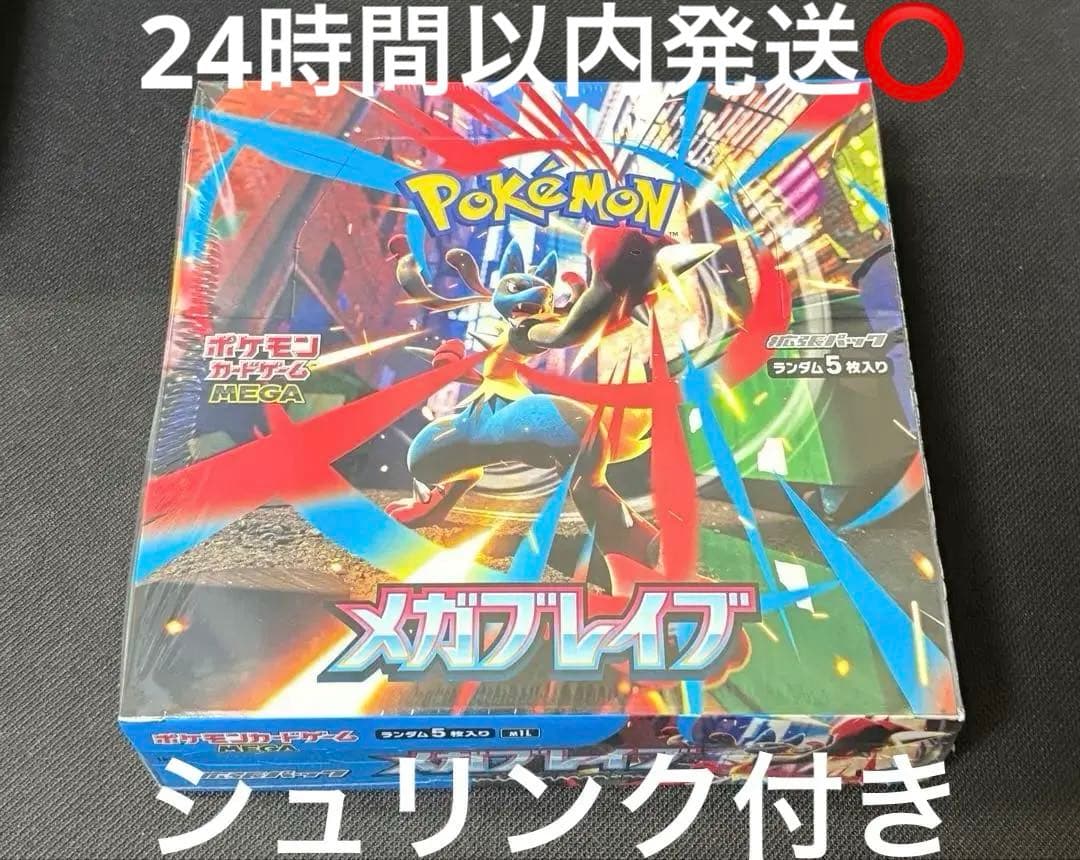 ポケモンカードゲーム メガブレイブ シュリンク付き未開封1BOX