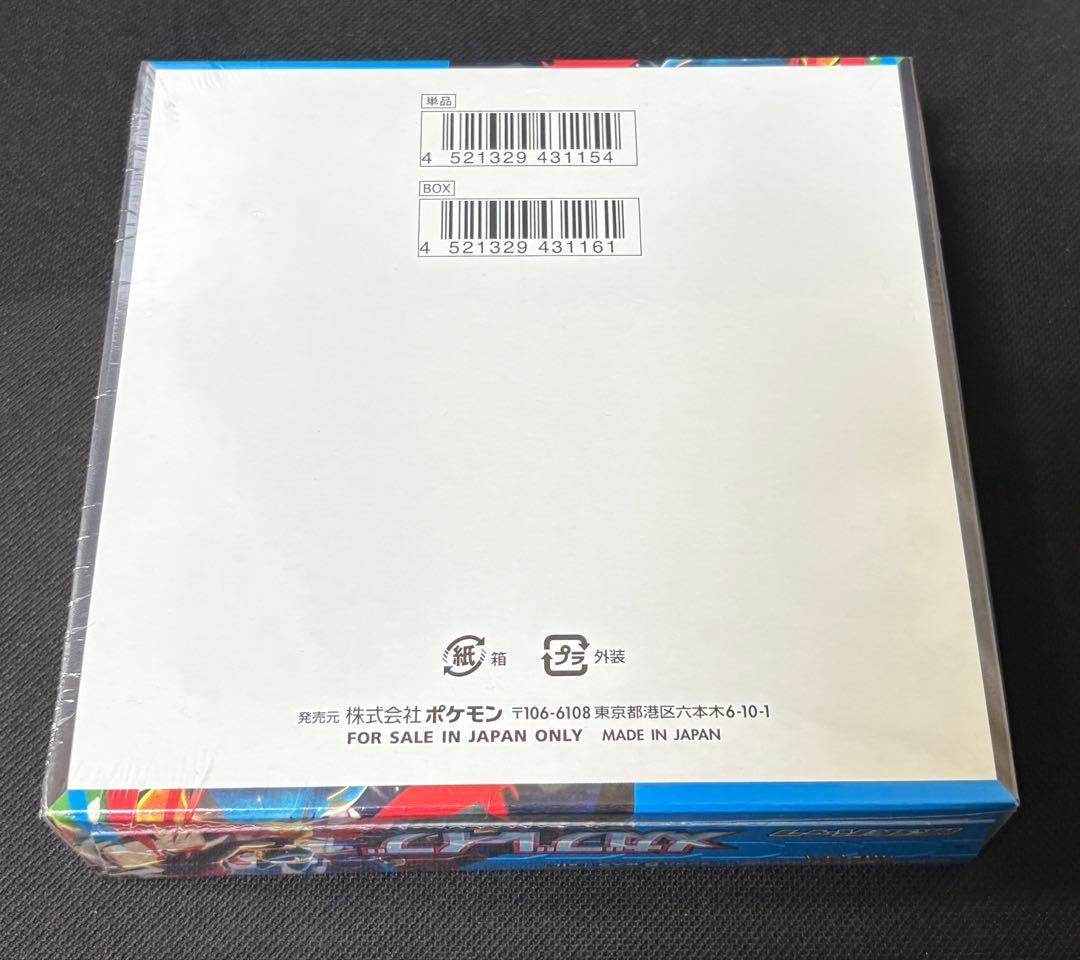 ポケモンカードゲーム メガブレイブ シュリンク付き未開封1BOX