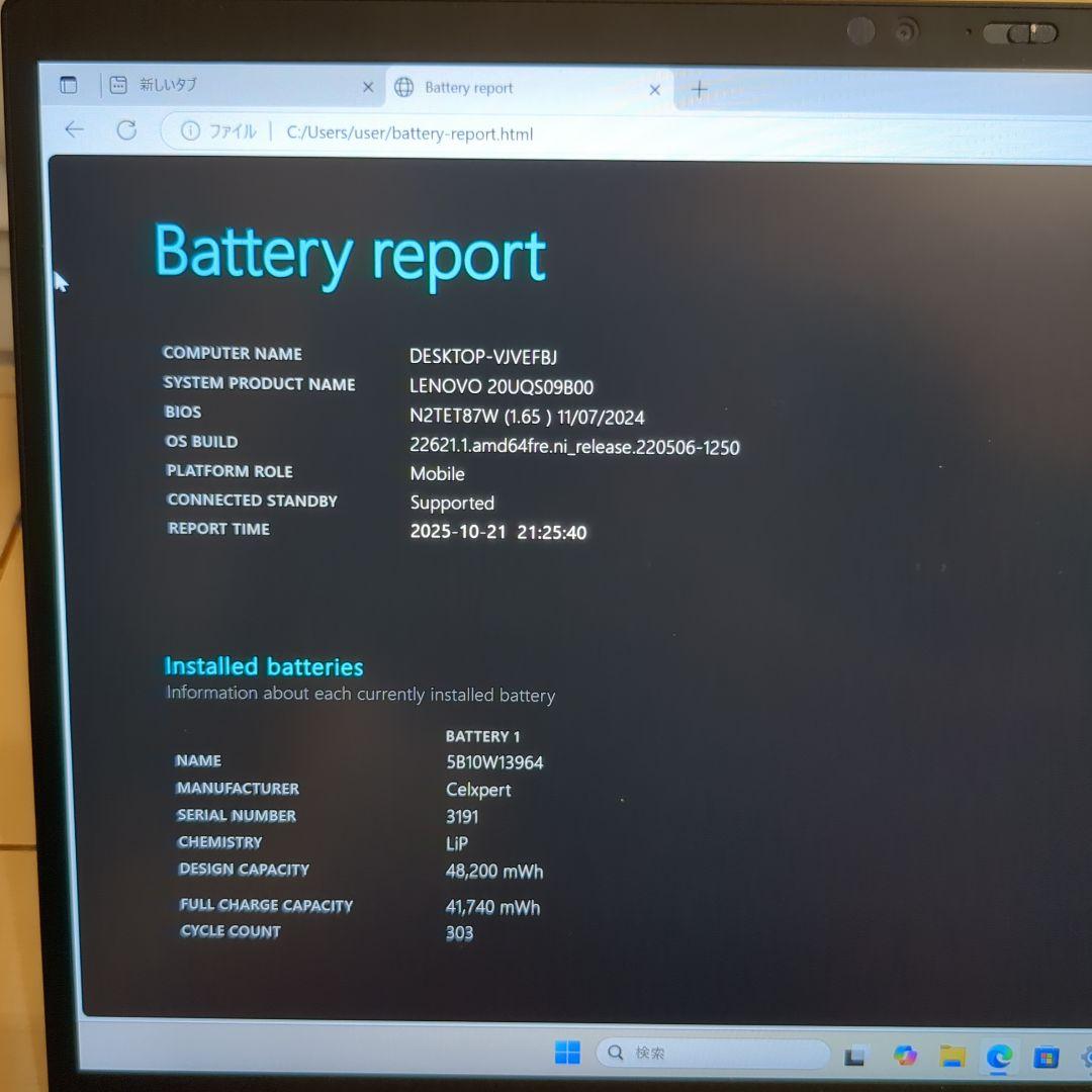 ThinkPad X1 Nano i7 16GB 512GB Office付