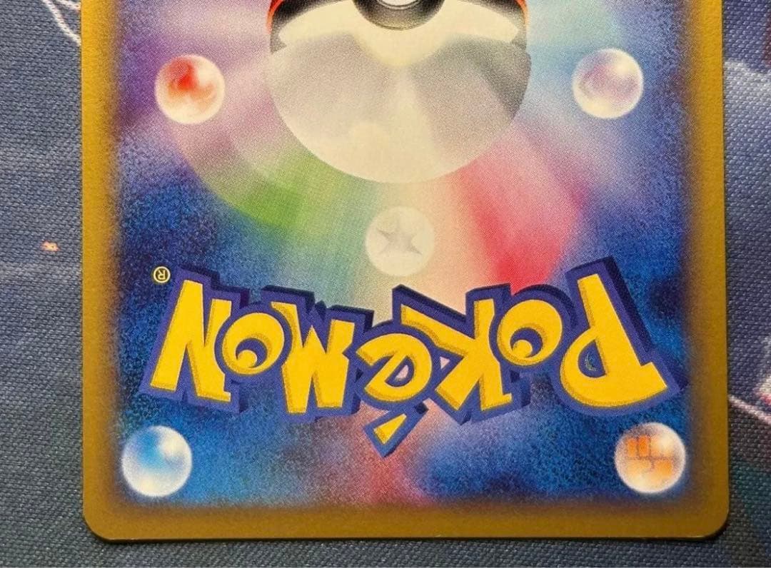 カイリキー ★ 第1弾基本拡張パック 121/128 渦あり