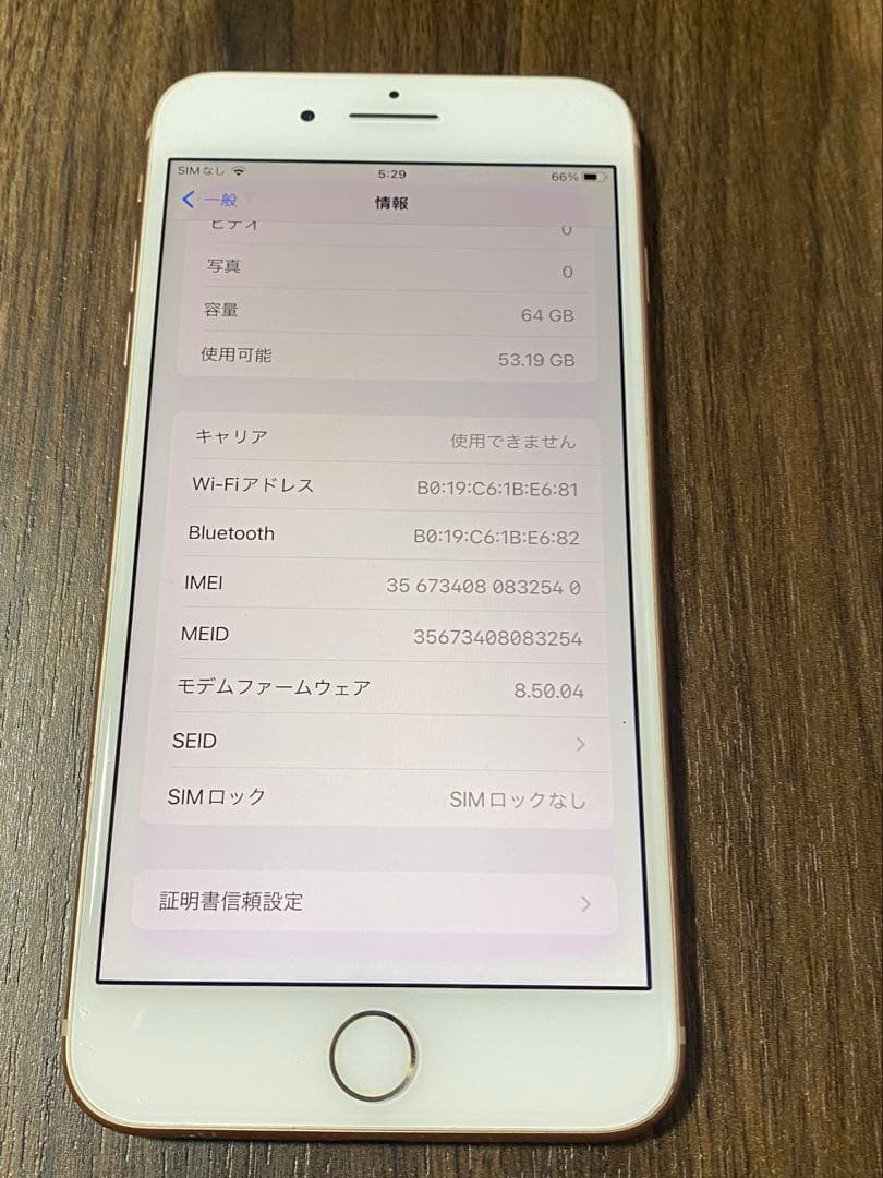 最大容量100％ SIMフリー iPhone 8 Plus ゴールド 64GB