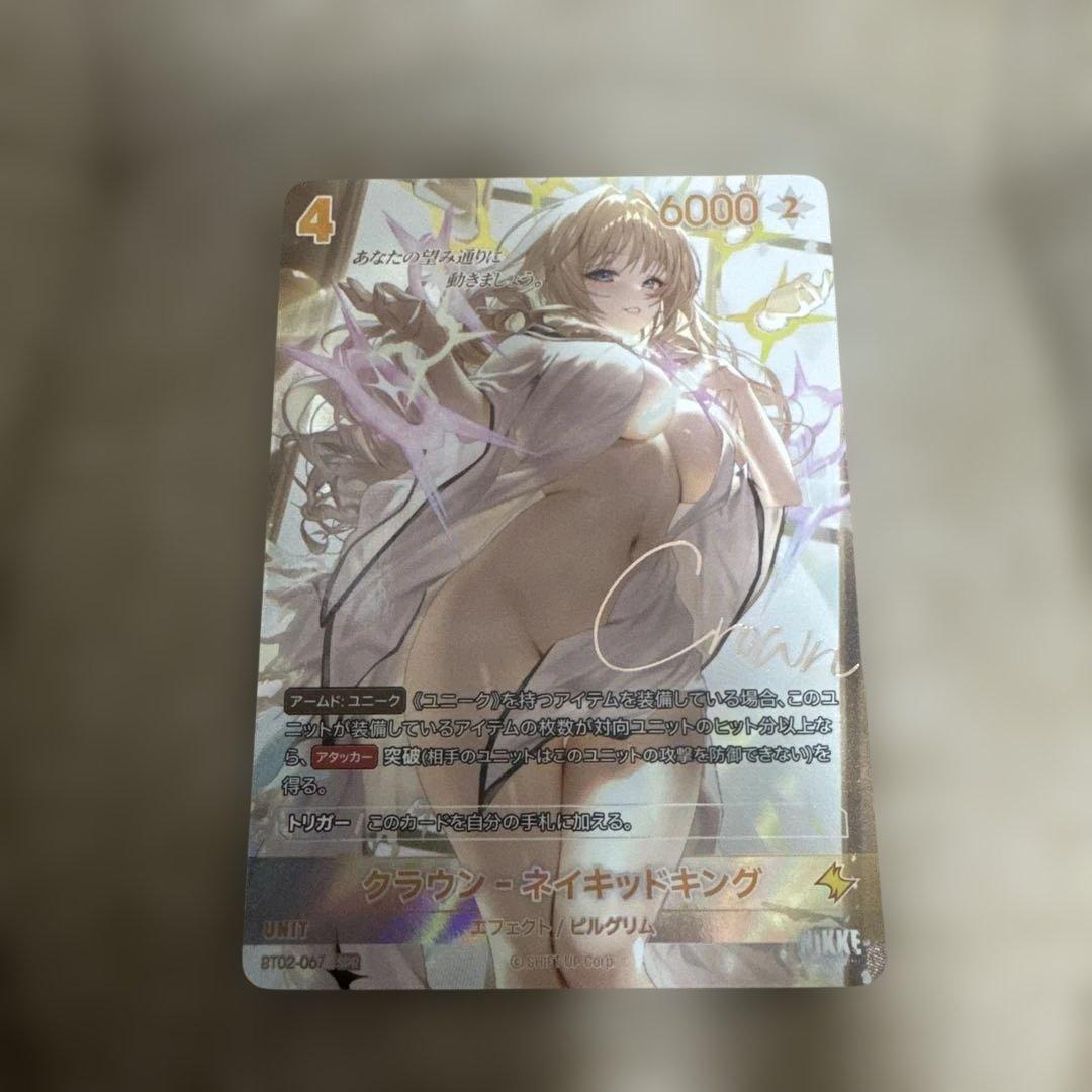 NIVEL ARENA NIKKE ニベルアリーナ クラウン SPR 日本語