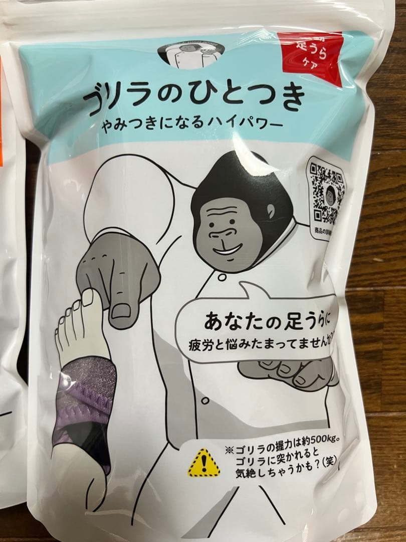 ゴリラのひとつき　ゴリラの握手　マッサージ　足ツボ　ドウシシャ