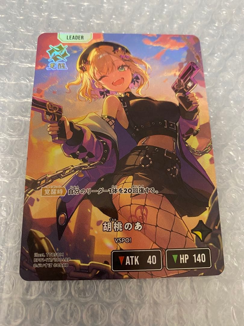 Xross Stars クロスタ LRP 胡桃のあ