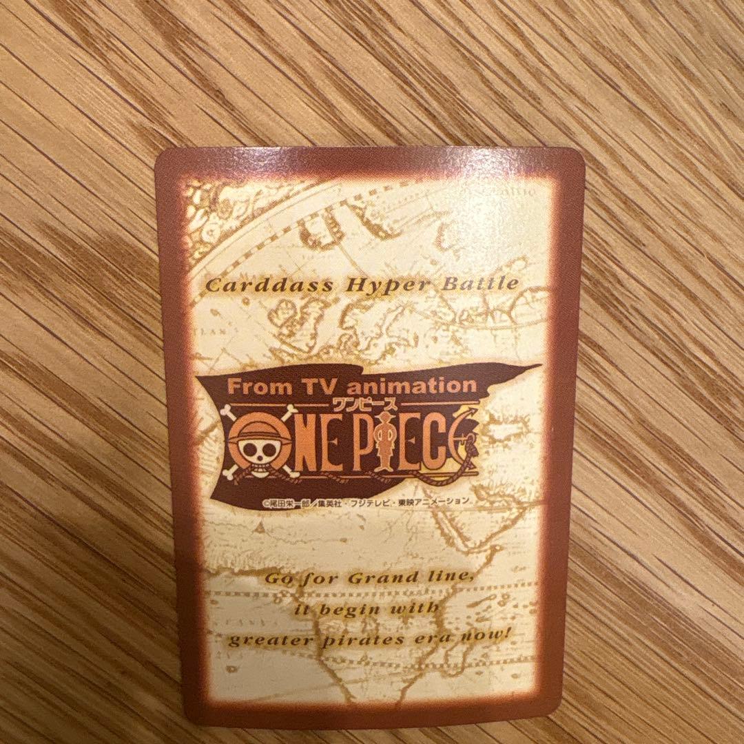 ONE PIECEカードダスハイパーバトル　S100