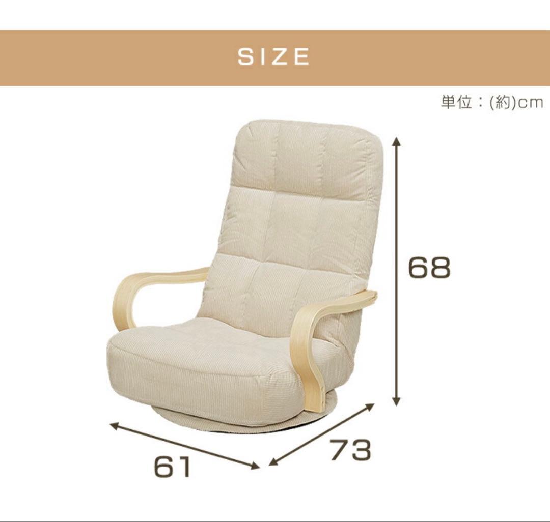 【新品未使用】RIS OHYAMA WAC-K 座椅子 ベージュ