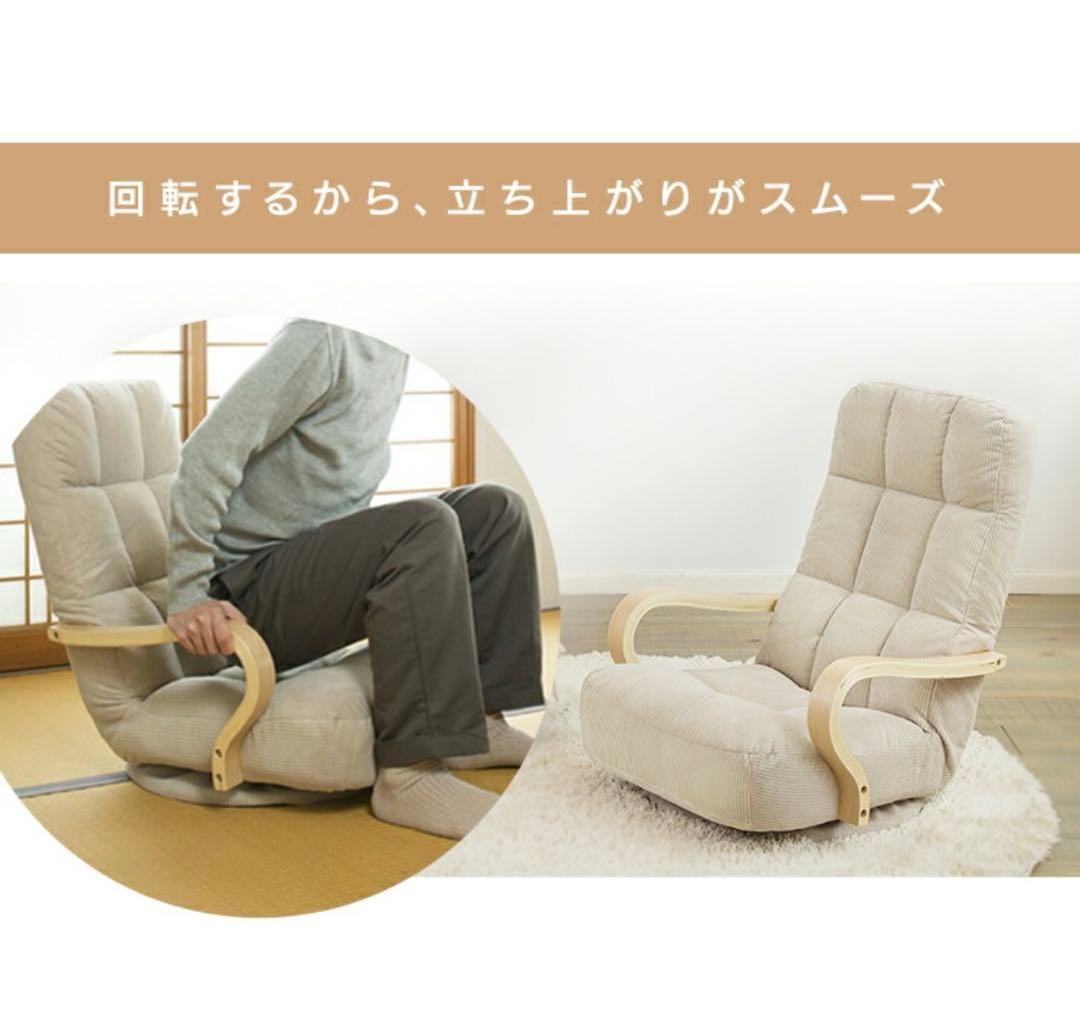 【新品未使用】RIS OHYAMA WAC-K 座椅子 ベージュ