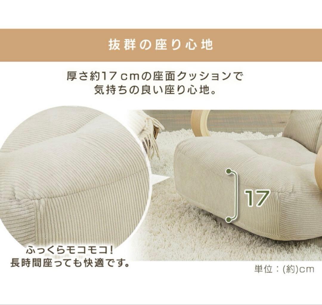 【新品未使用】RIS OHYAMA WAC-K 座椅子 ベージュ