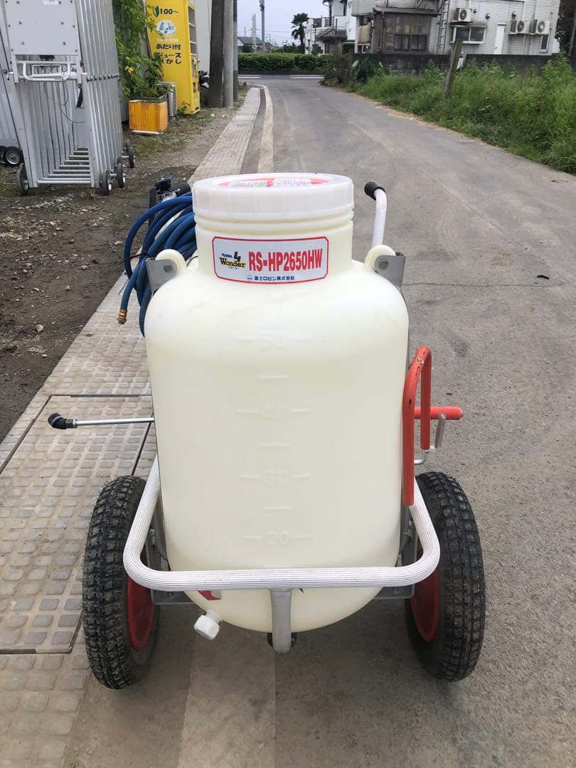 富士ロビン 噴霧器 RS-HP2650HW 50リットルタンク