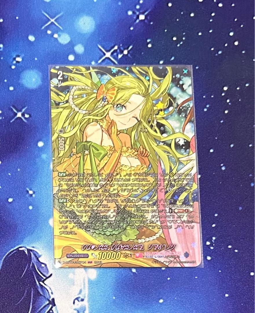 PR♥ISM-P ケルト MSP