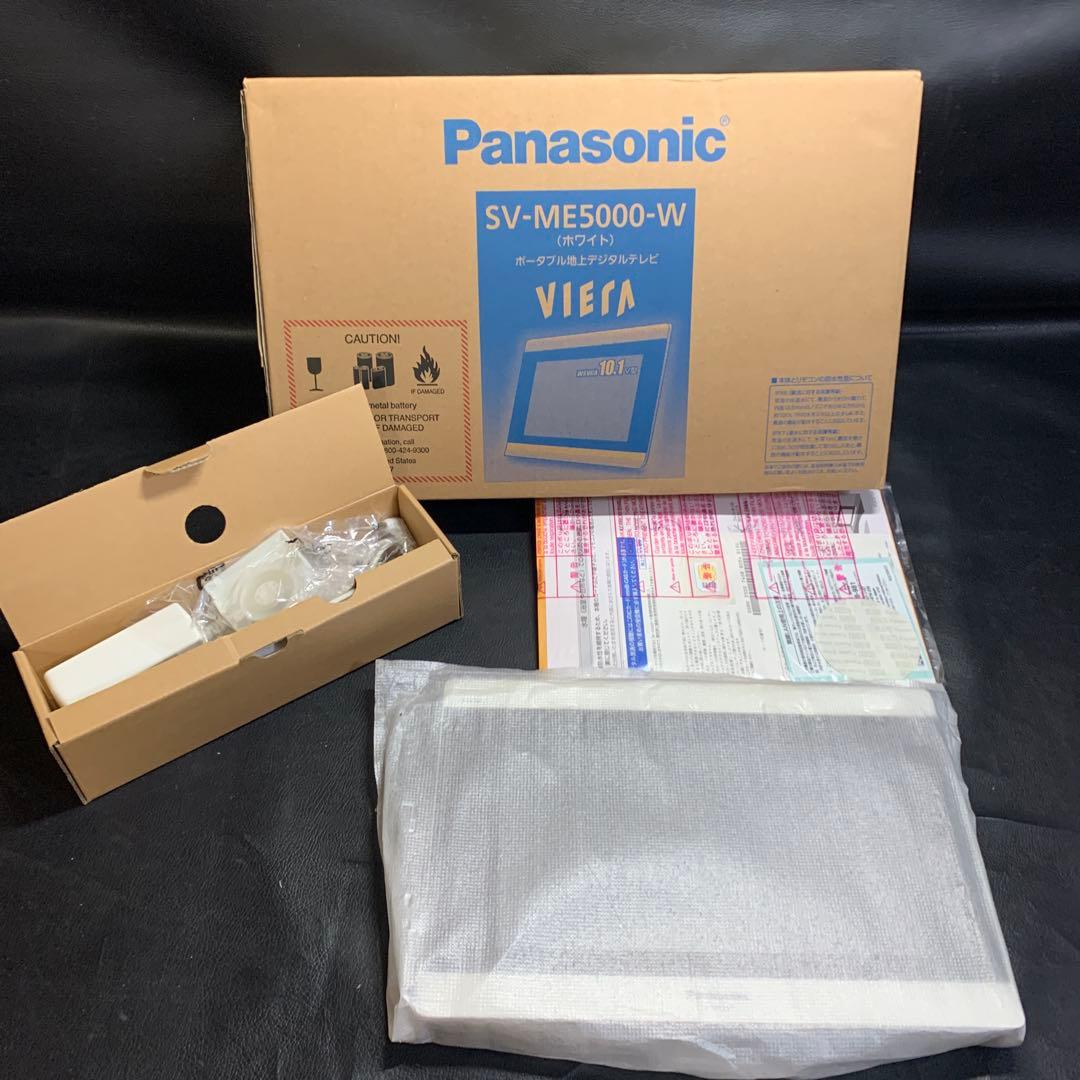 Panasonic SV-ME5000-W ポータブルテレビ