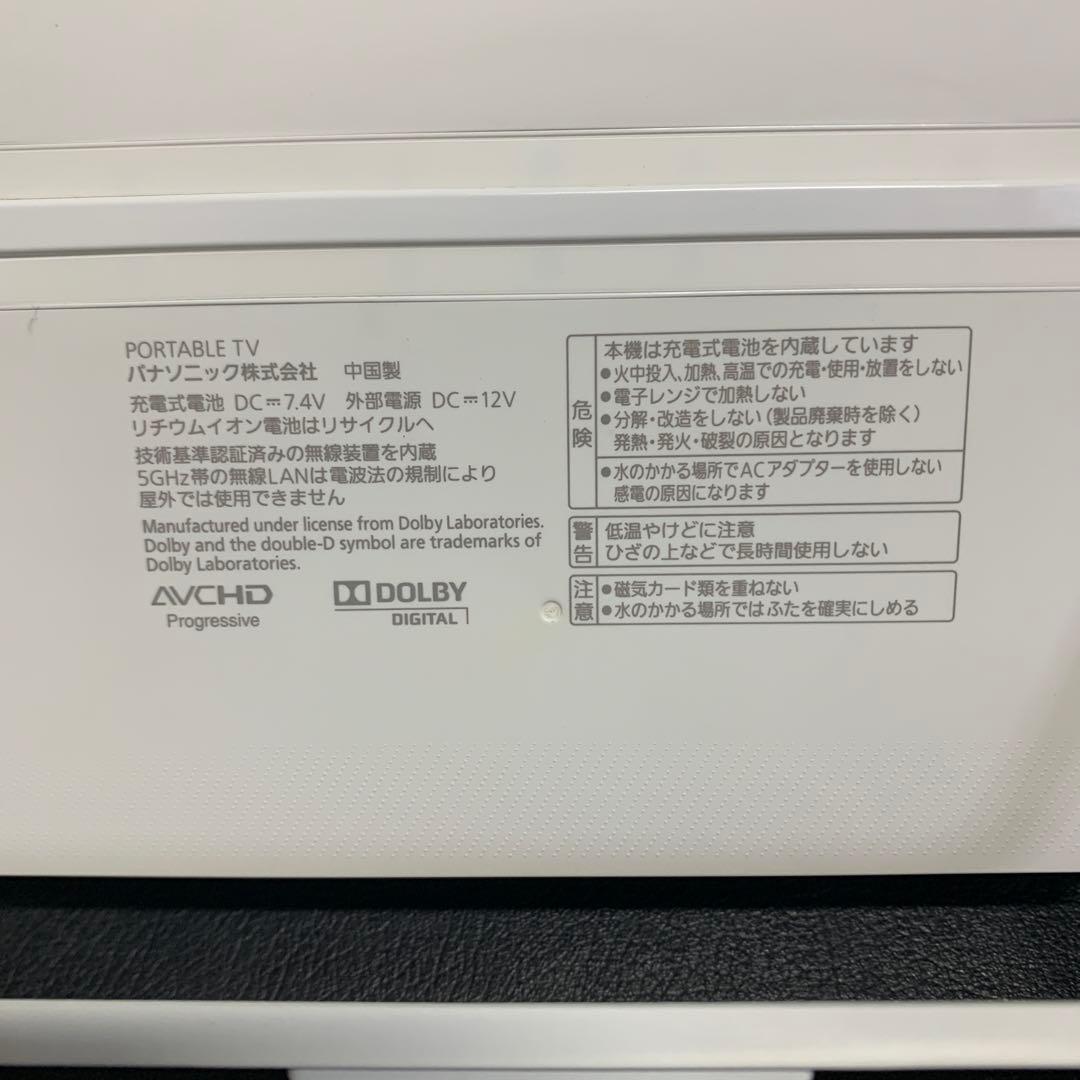 Panasonic SV-ME5000-W ポータブルテレビ