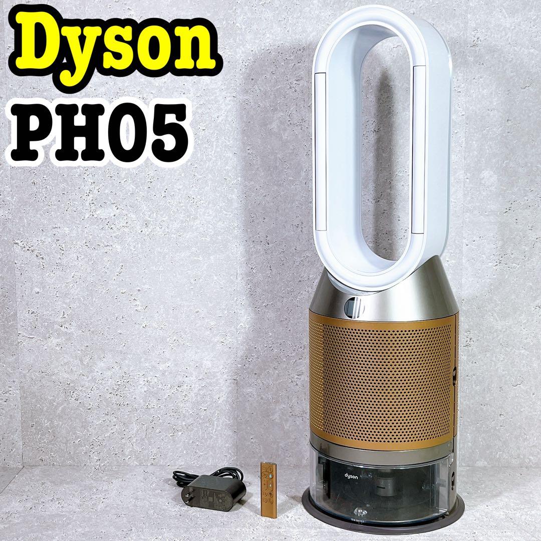 良品 Dyson 加湿空気清浄機 PH05 WG 2024年製