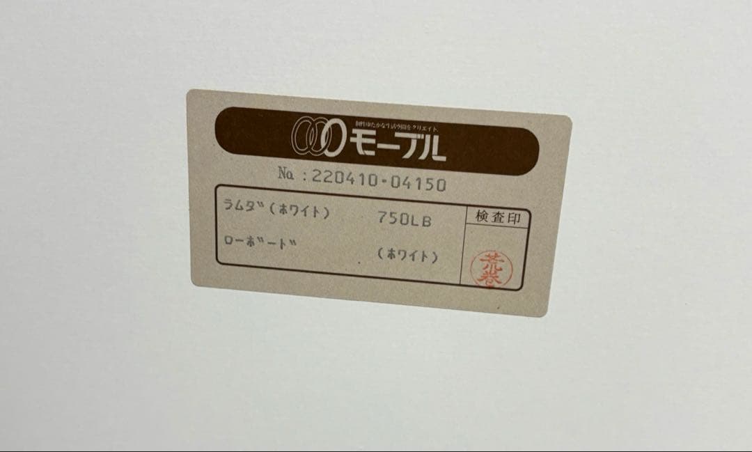 ラムダ ホワイト ローボード　テレビボード　AVボード　未使用美品（送料込み）