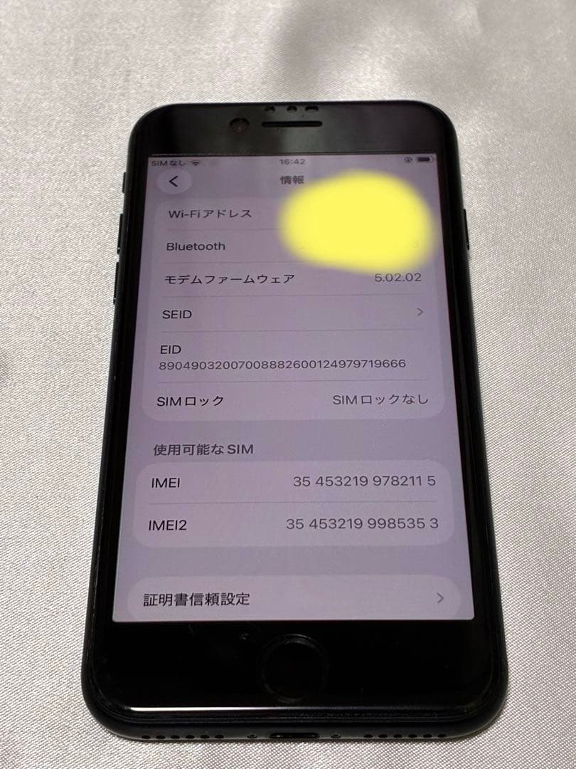 iPhone SE第3世代