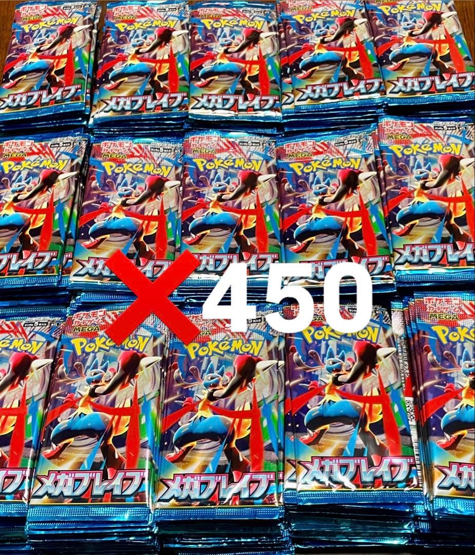 ポケモンカード メガブレイブ パラパック　450パック