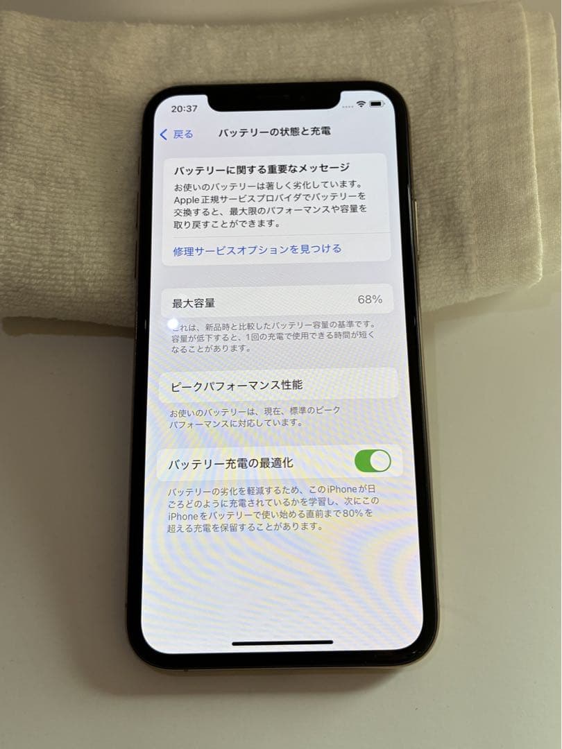 iPhone XS 256G ゴールド シムフリー