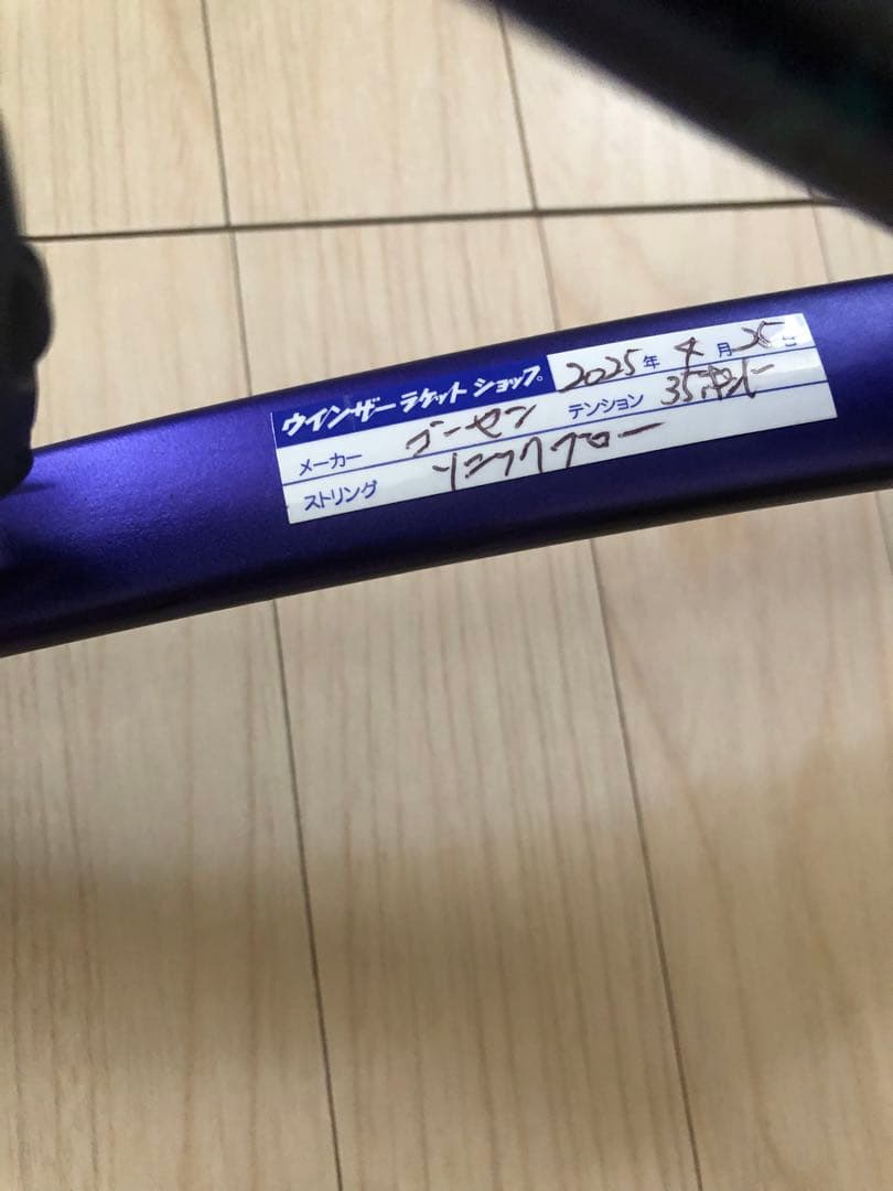 3*ん様 ボルトレイジ7V アメジストUL-1