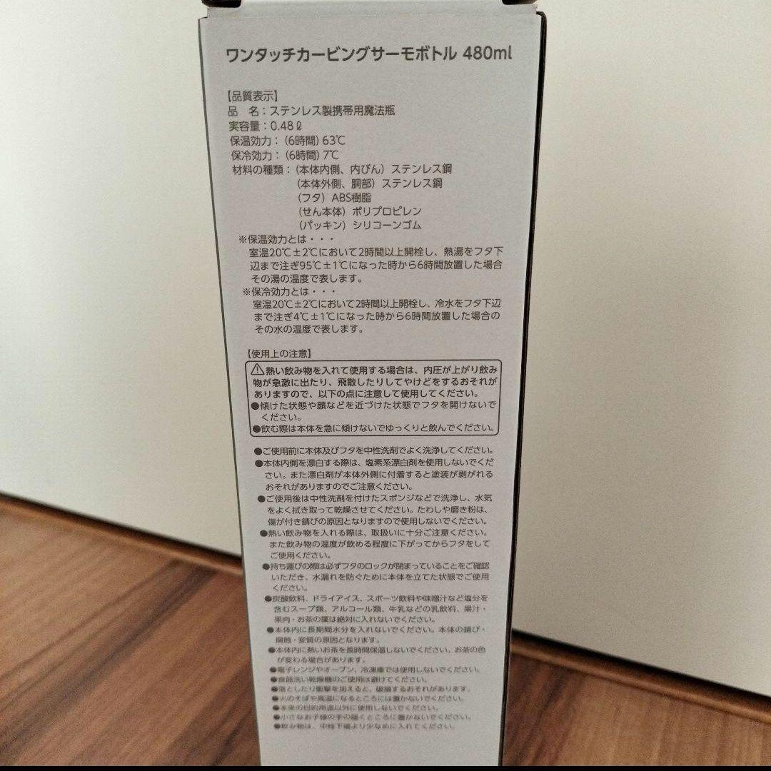 ちょこ　uno BOTTLE 480ml　水筒　ブルーロック　ボトル