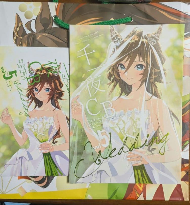 ウマ娘　たろうまる　C107新刊+ビッグアクリルスタンド+モバイルバッテリー