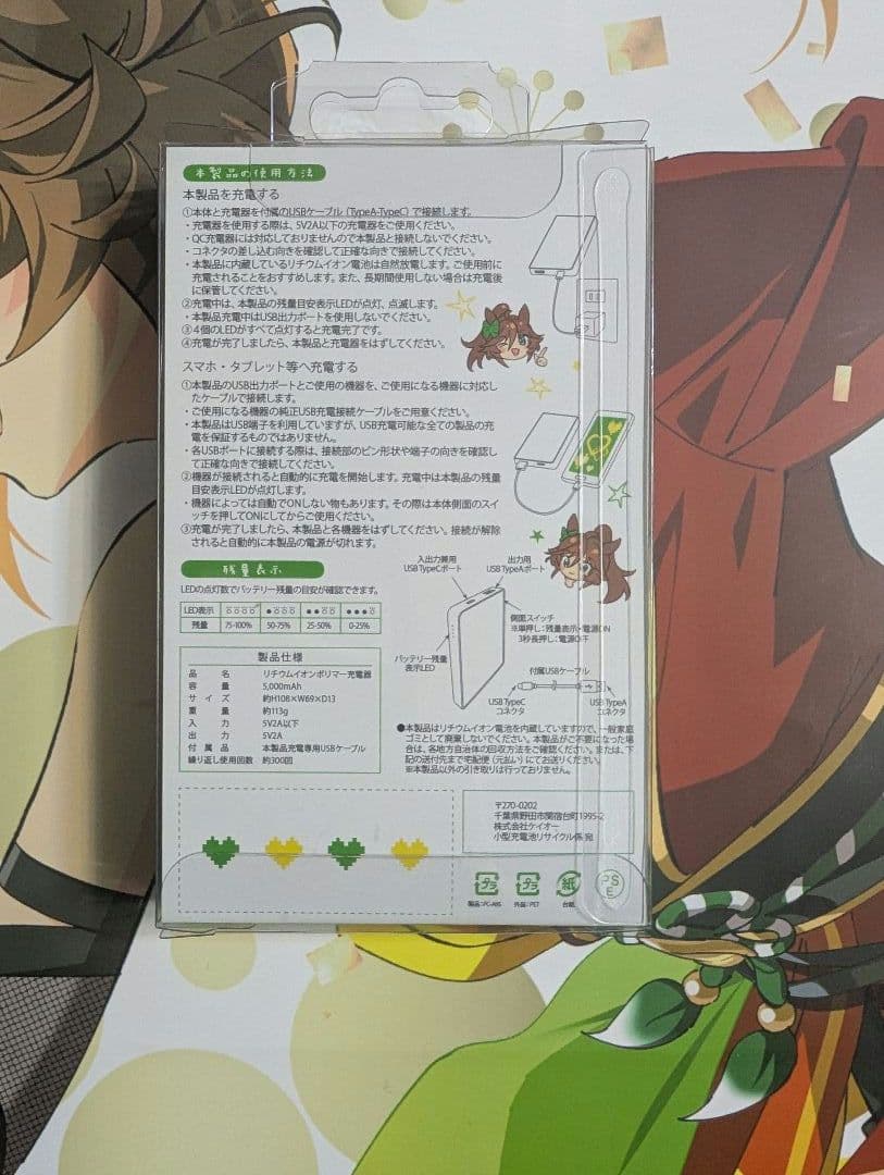 ウマ娘　たろうまる　C107新刊+ビッグアクリルスタンド+モバイルバッテリー