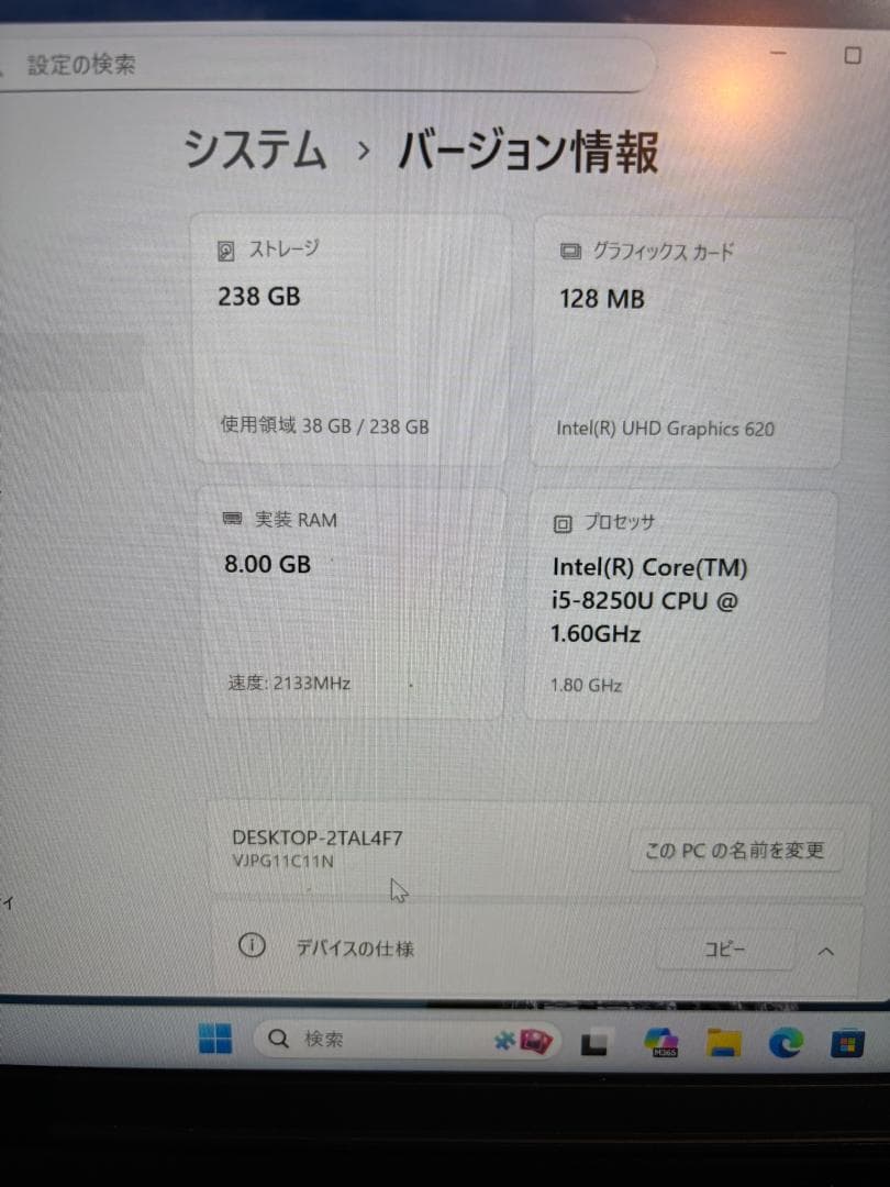 【ジャンク】VAIO Pro PG11/8世代Corei5/256GB/8GB