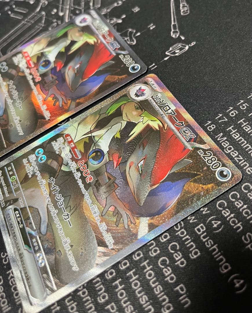 ポケモンカード Nのゾロアークex SAR 2枚127/100