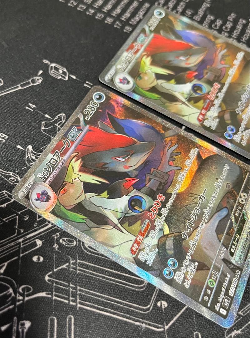 ポケモンカード Nのゾロアークex SAR 2枚127/100