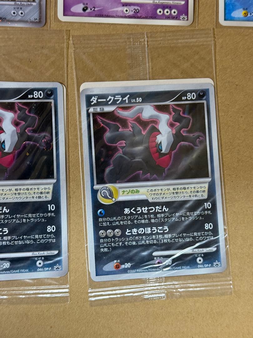 ポケモンカード ダークライ　ディアルガ　グレイシア　リーフィア　ギラティナ