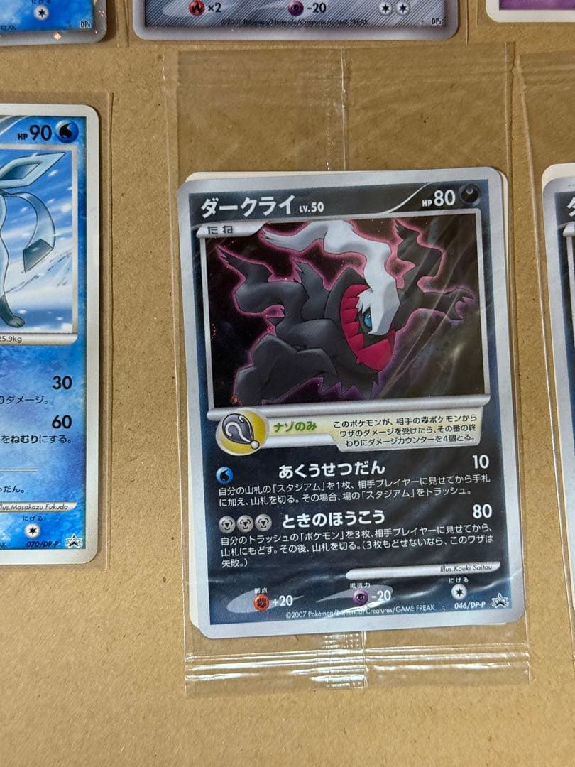 ポケモンカード ダークライ　ディアルガ　グレイシア　リーフィア　ギラティナ