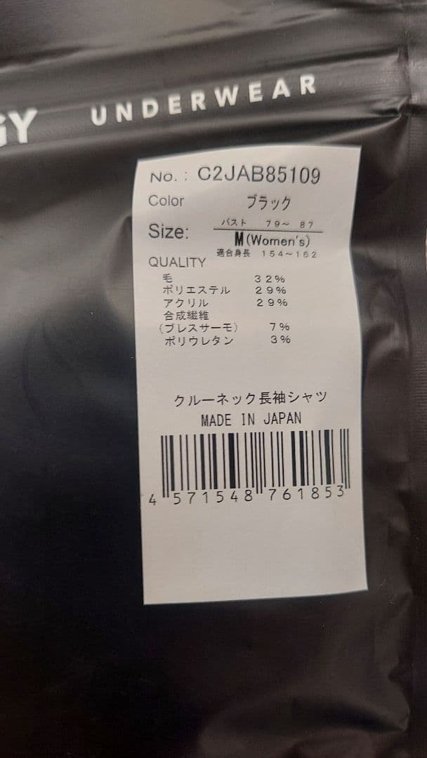 a*y様 w'M２枚【MIZUNO】メリノウール x ブレスサーモ 長袖 プレミ