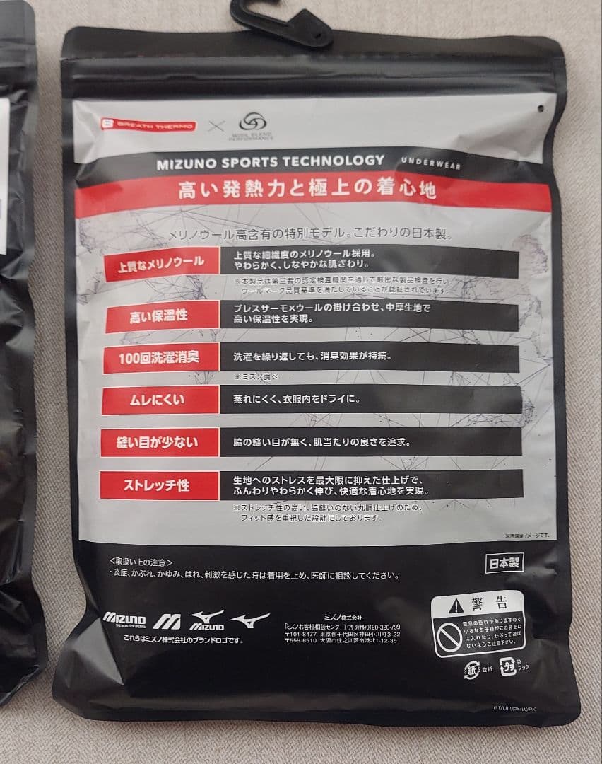 a*y様 w'M２枚【MIZUNO】メリノウール x ブレスサーモ 長袖 プレミ