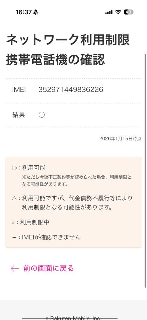 【美品】Apple iPhone 13 mini スターライト　128GB