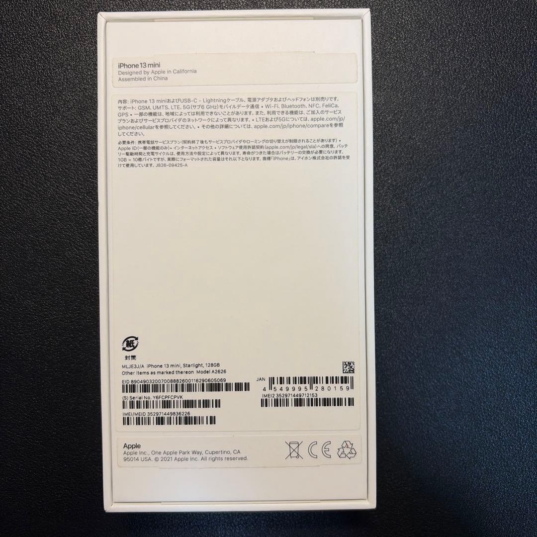 【美品】Apple iPhone 13 mini スターライト　128GB